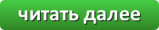 Далее работы. Кнопка читать. Кнопка читать далее. Читать далее. Картинка читать далее.